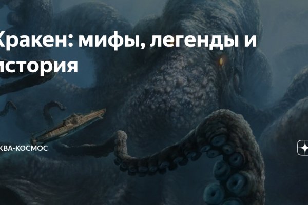 Kraken ссылка зеркало официальный сайт